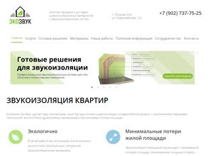 ЭкоЗвук
