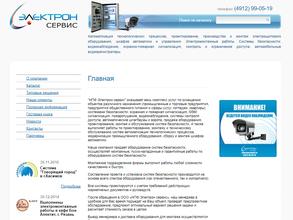 Электрон сервис