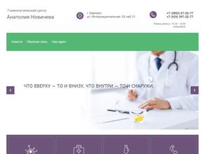 Гомеопатический центр