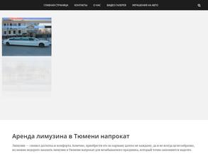 Автомагнат