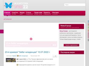 Дневник мамочки