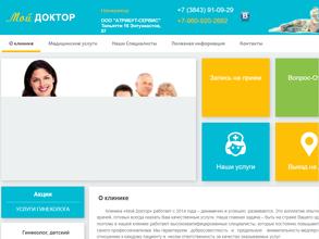 Мой доктор
