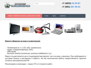 Сервис по ремонту компьютеров и бытовой техники