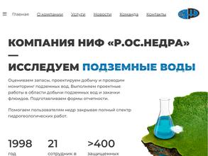 Р.ос.недра