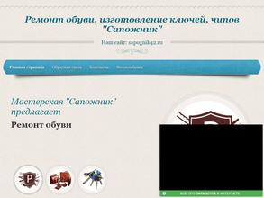 Мастерская по ремонту обуви и ключей