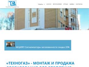ТЕХНОГАЗ