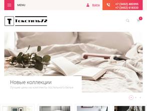 Авангард-Текстильторг