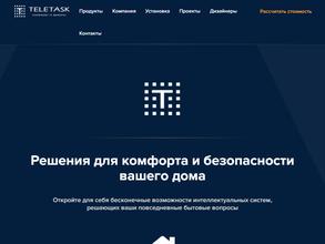 ТЕЛЕТАСК-Тюмень