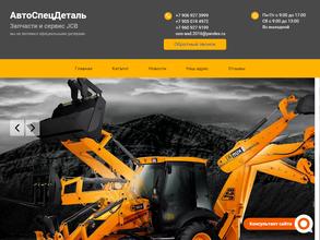 АвтоСпецДеталь JCB