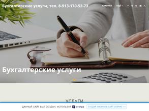 Центр бухгалтерских услуг