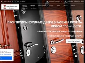 Дверькомплект