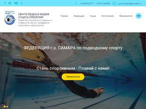 Центр водных видов спорта Океания