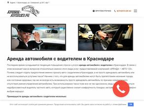 Компания по прокату автомобилей с водителем