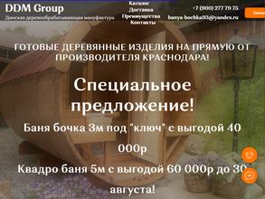 Ddm group