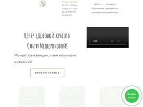 Центр здоровой красоты