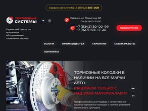 Тормозные системы