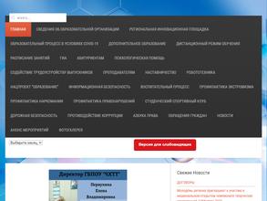 Чапаевский химико-технологический техникум