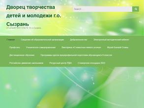 Дворец творчества детей и молодежи