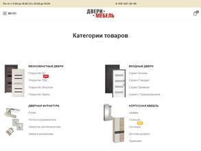 Двери маркет