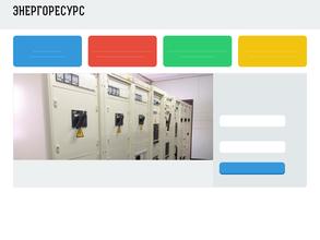 ЭнергоРесурс