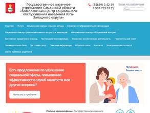 Комплексный центр социального обслуживания населения Юго-Западного округа