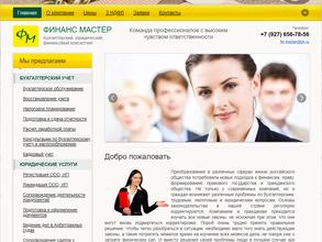 Финанс мастер