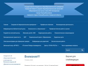 Средняя общеобразовательная школа №5