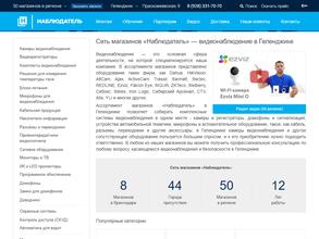 Наблюдатель