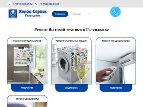 Холод Сервис