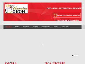 Империя окон