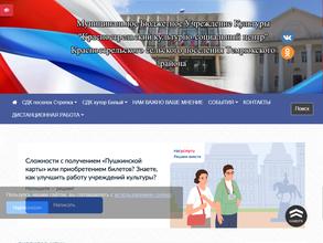 Дом культуры