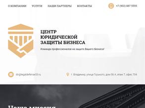 Центр Юридической Защиты Бизнеса