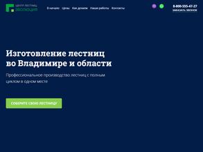 Первая ступень