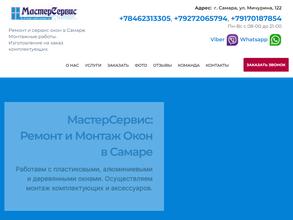 МастерСервис