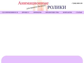 РекламоВед