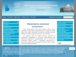Отдел социальной защиты населения по г. Мурому и Муромскому району