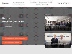 Центр Развития Торговли Ульяновской Области