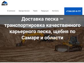 Максстрой-транс