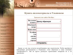 ЛесПромБаза73