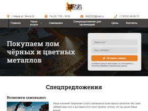 Регион Металл