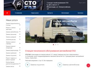 Газельсервис