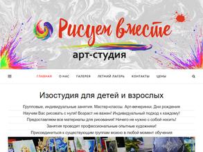 Рисуем вместе