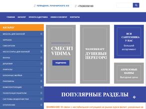 СанТехника