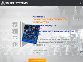 СМАРТ Системс