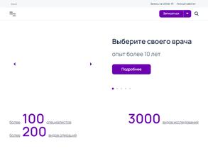 Клиника Екатерининская Сочи