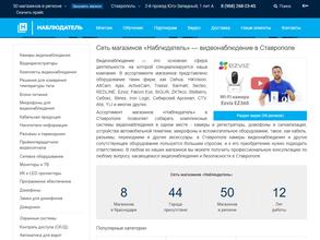 Наблюдатель