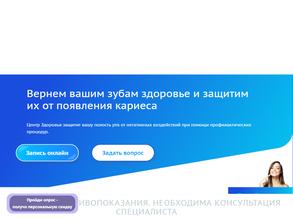 Центр здоровья