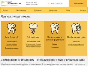 Мир стоматологии