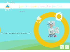 Страна чудес