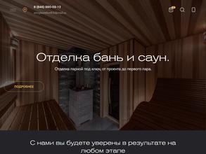 Стройкомфорт